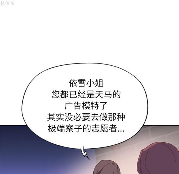 优质女孩(优质女人) 第19话 第108页