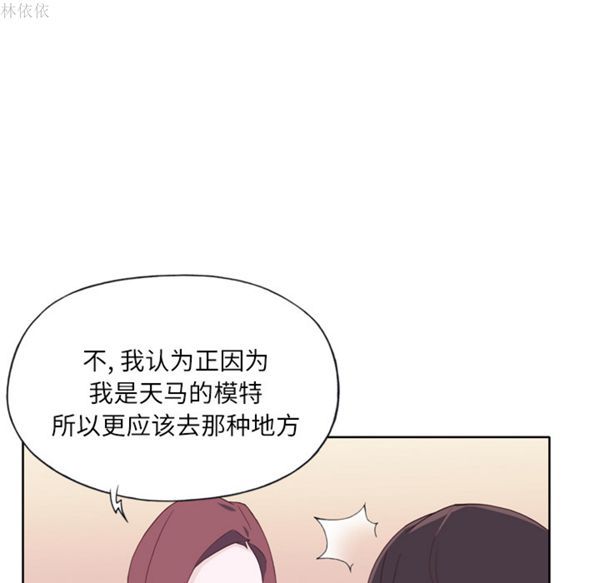 优质女孩(优质女人) 第19话 第110页