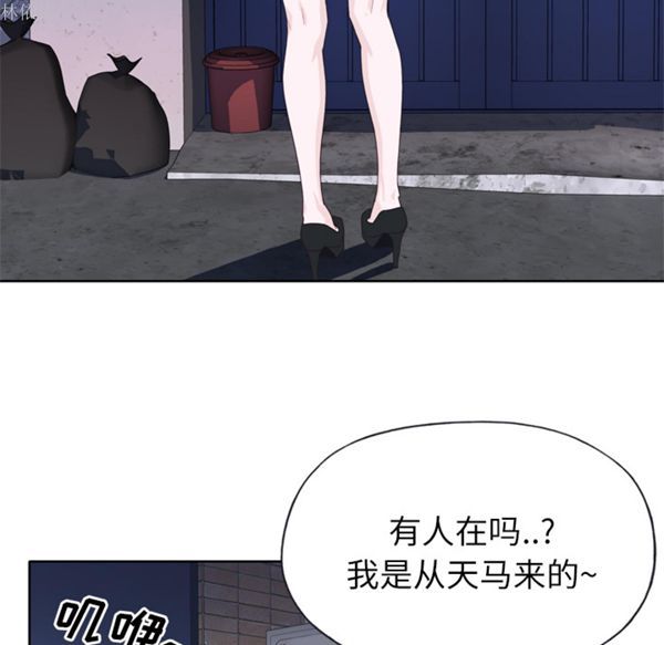 优质女孩(优质女人) 第19话 第113页
