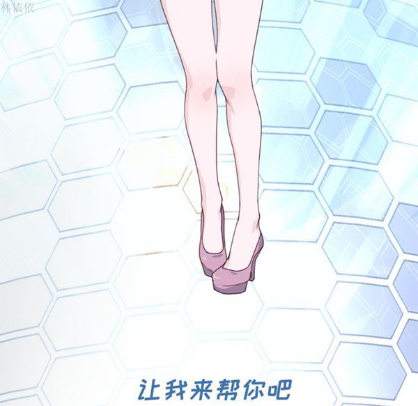 优质女孩(优质女人) 第19话 第97页