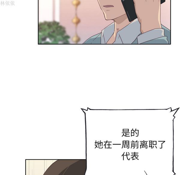 优质女孩(优质女人) 第19话 第102页
