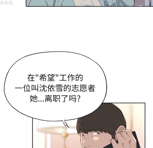 优质女孩(优质女人) 第19话 第101页