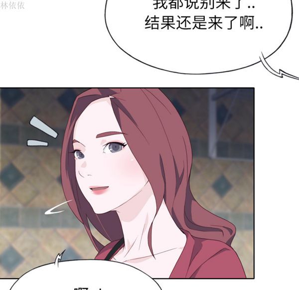 优质女孩(优质女人) 第19话 第119页