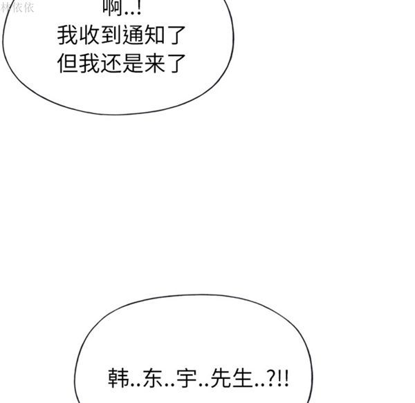 优质女孩(优质女人) 第19话 第120页