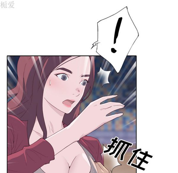 优质女孩(优质女人) 第20话 第15页