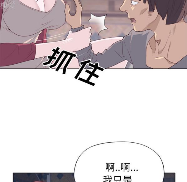 优质女孩(优质女人) 第20话 第19页