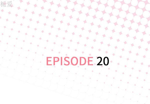 优质女孩(优质女人) 第20话 第3页