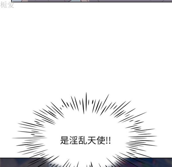 优质女孩(优质女人) 第20话 第30页