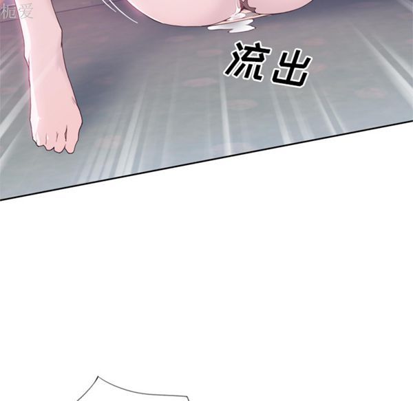 优质女孩(优质女人) 第20话 第65页