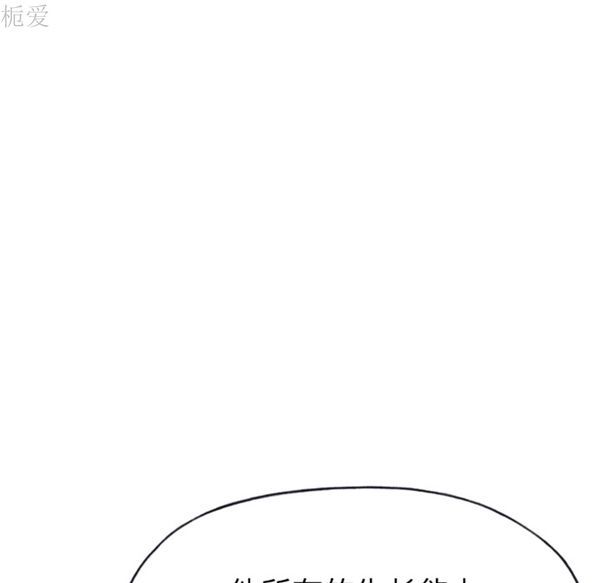 优质女孩(优质女人) 第20话 第59页