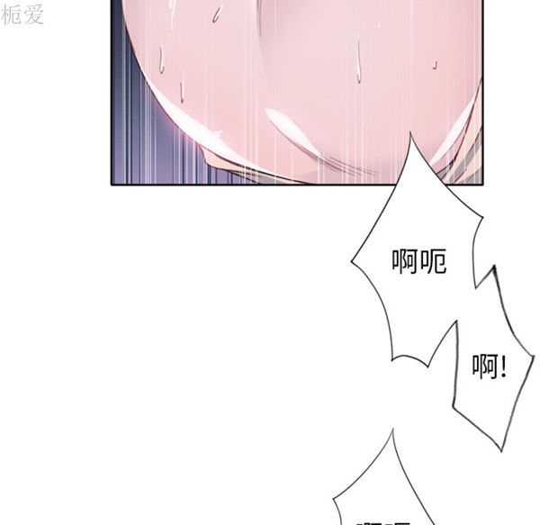 优质女孩(优质女人) 第20话 第79页