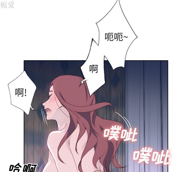 优质女孩(优质女人) 第20话 第86页