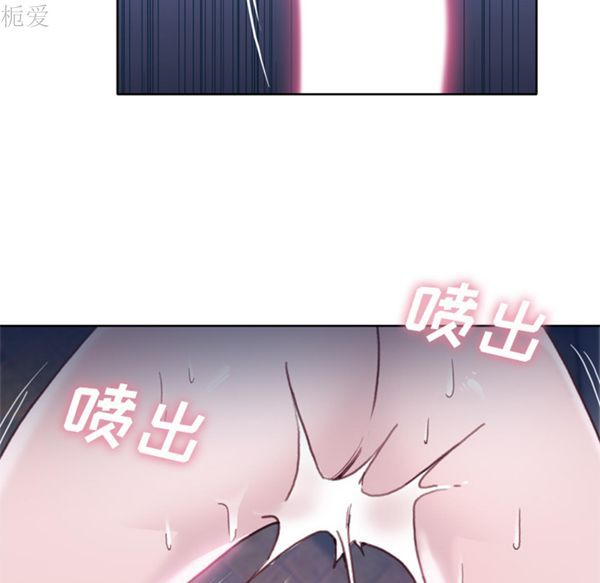 优质女孩(优质女人) 第20话 第95页