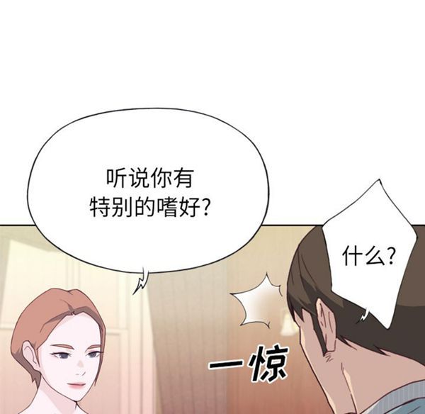 优质女孩(优质女人) 第21话 第10页