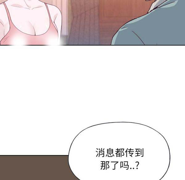 优质女孩(优质女人) 第21话 第11页