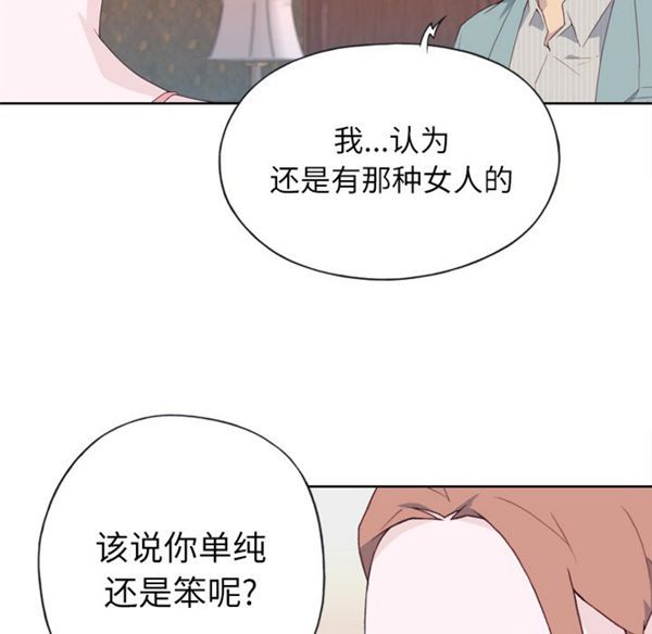 优质女孩(优质女人) 第21话 第17页