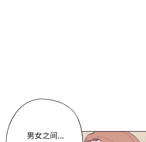 优质女孩(优质女人) 第21话 第20页
