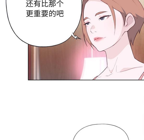 优质女孩(优质女人) 第21话 第21页