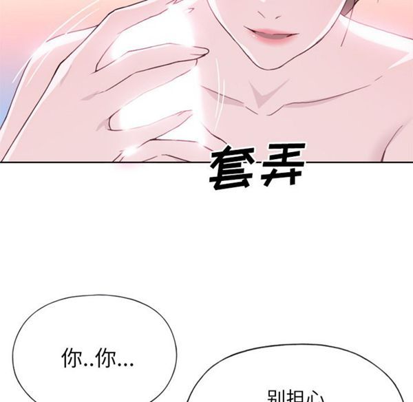 优质女孩(优质女人) 第21话 第32页