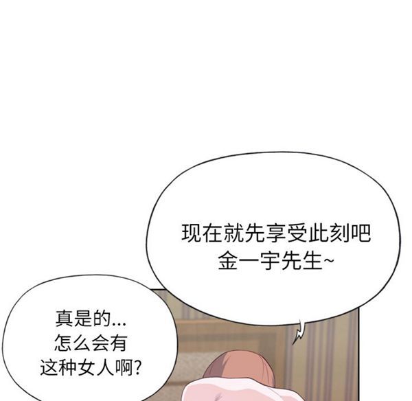 优质女孩(优质女人) 第21话 第34页