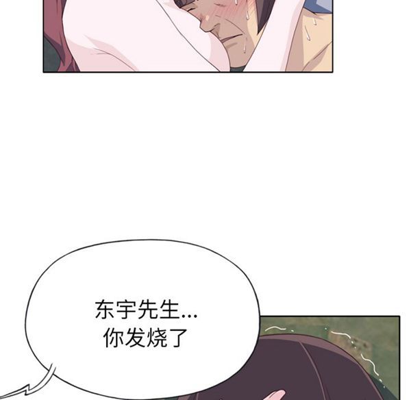 优质女孩(优质女人) 第21话 第49页