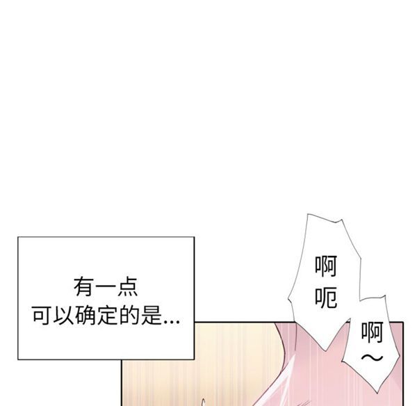 优质女孩(优质女人) 第21话 第74页