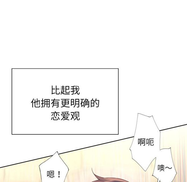 优质女孩(优质女人) 第21话 第76页