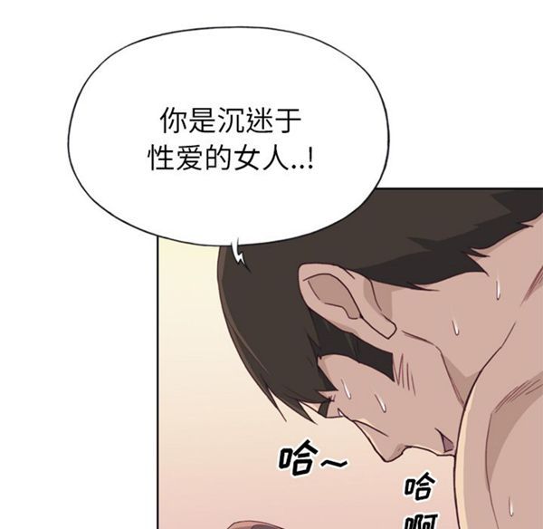 优质女孩(优质女人) 第21话 第83页