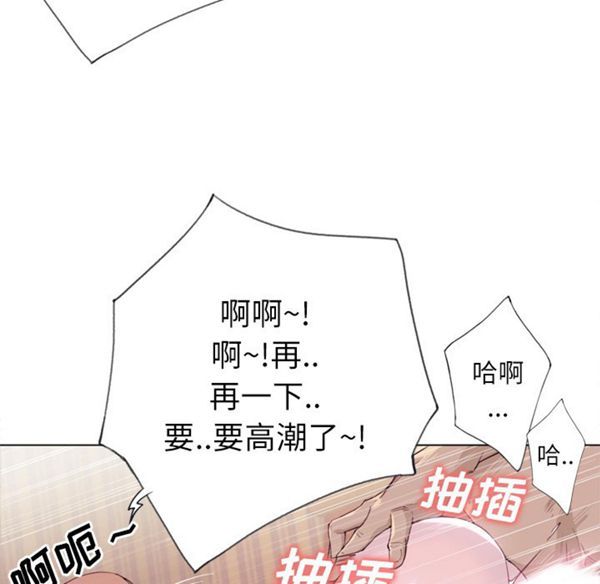 优质女孩(优质女人) 第21话 第93页