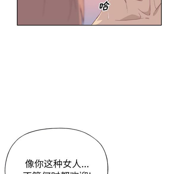 优质女孩(优质女人) 第21话 第86页