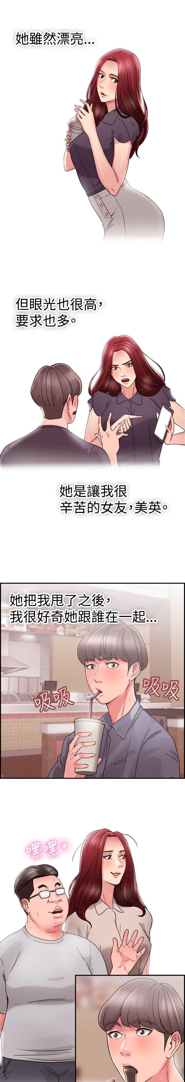 分手那些事 第13话 第1页