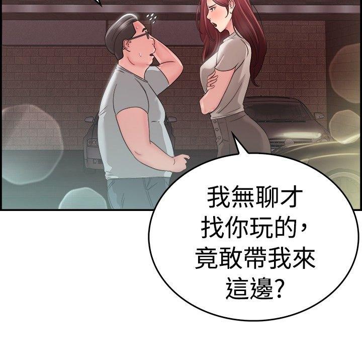 分手那些事 第13话 第4页