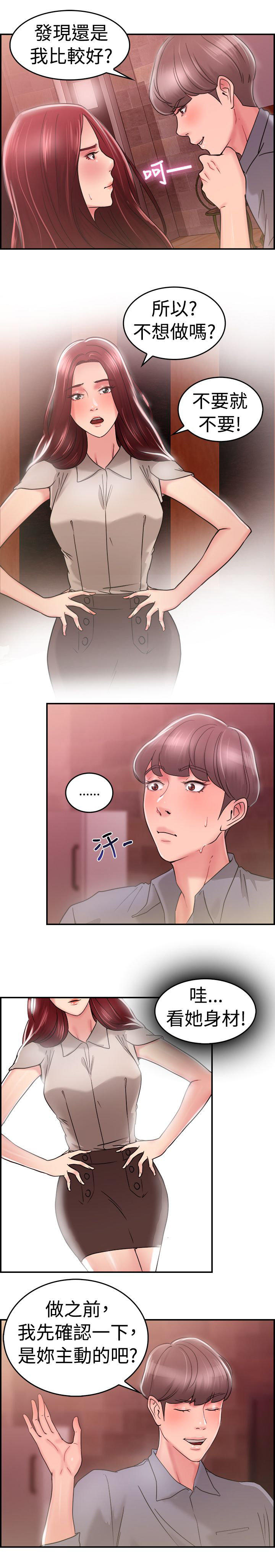 分手那些事 第13话 第10页