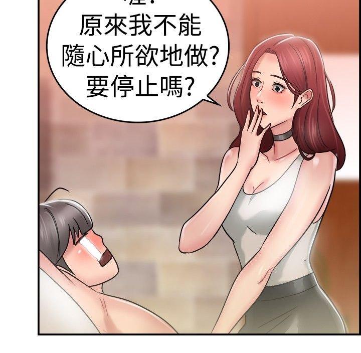 分手那些事 第14话 第12页