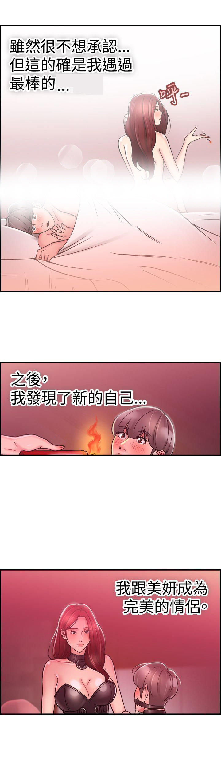 分手那些事 第14话 第15页