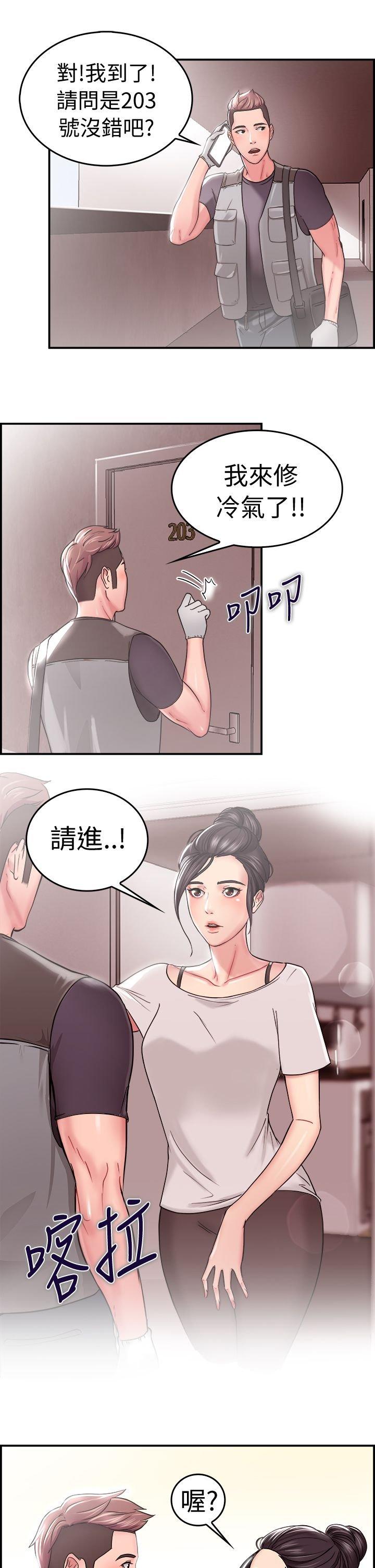 分手那些事 第11话 第1页