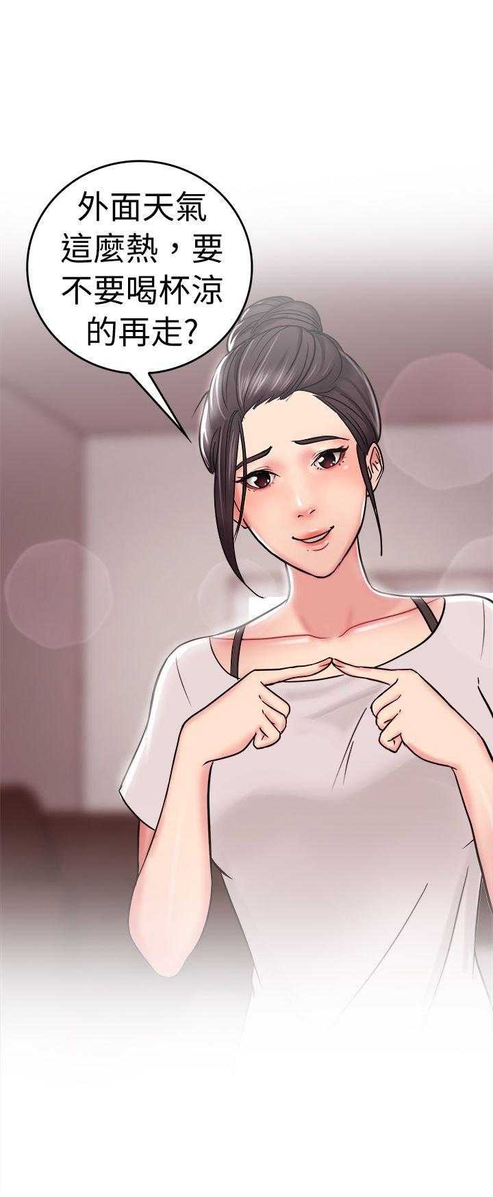 分手那些事 第11话 第6页
