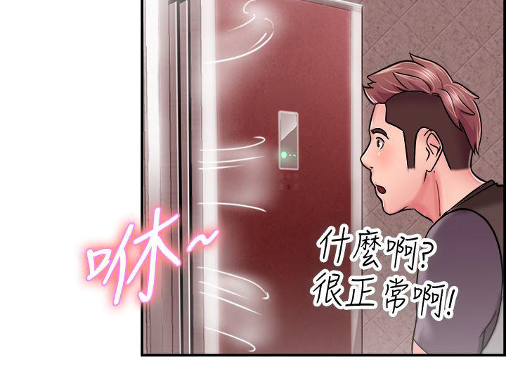 分手那些事 第11话 第18页