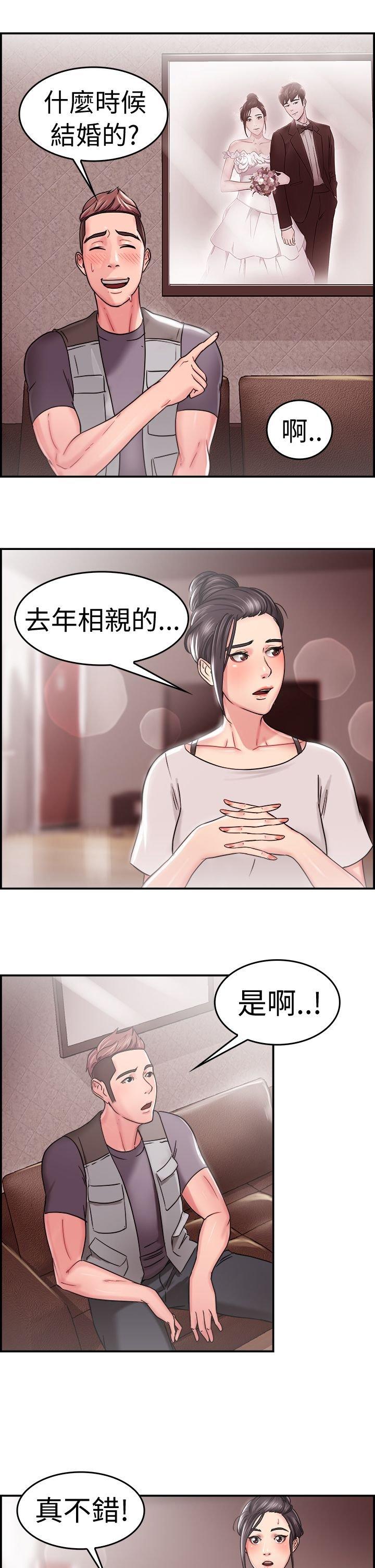 分手那些事 第11话 第9页