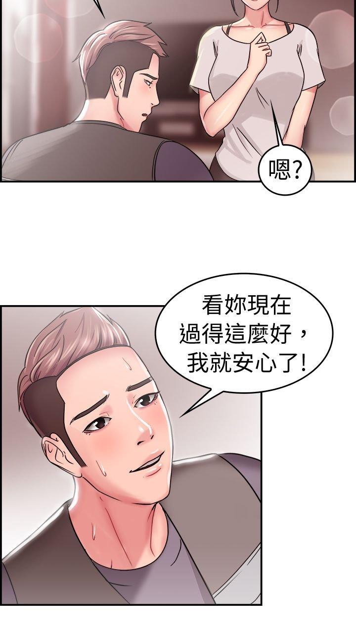 分手那些事 第11话 第10页