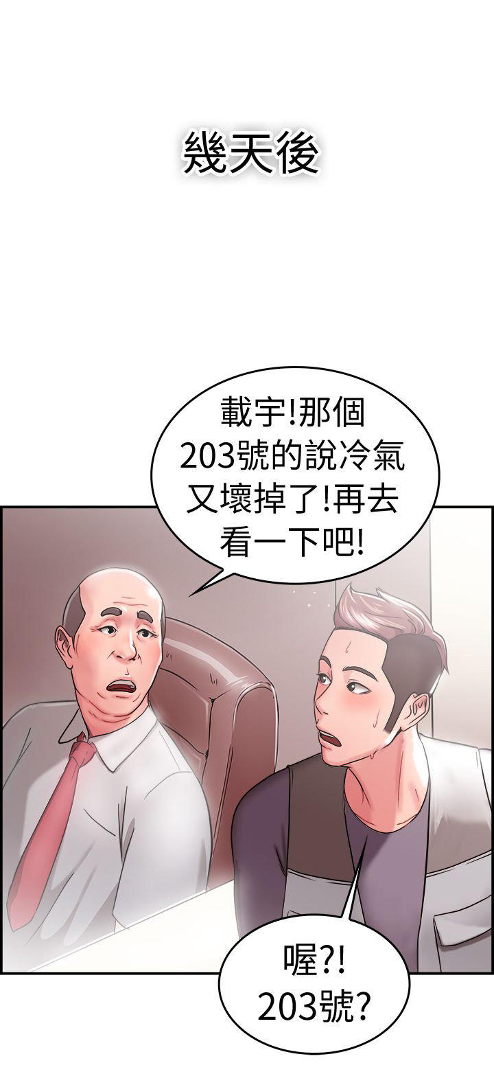 分手那些事 第11话 第14页