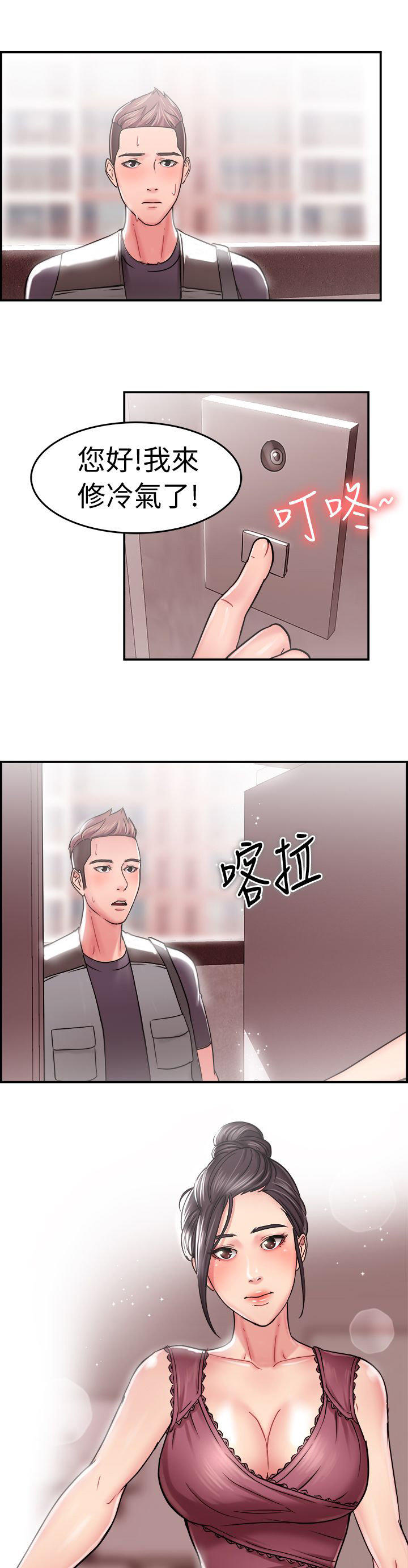 分手那些事 第11话 第15页