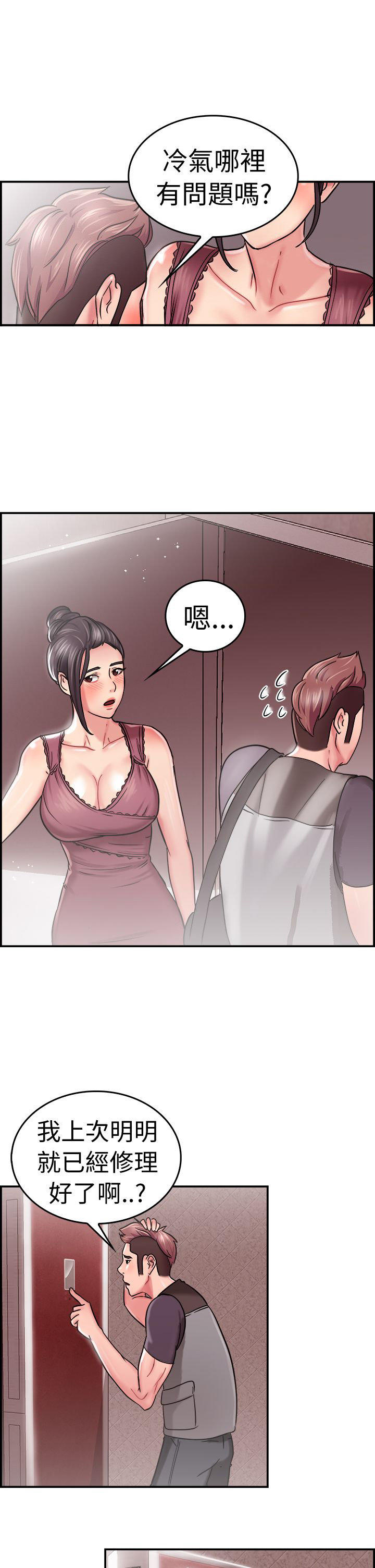 分手那些事 第11话 第17页