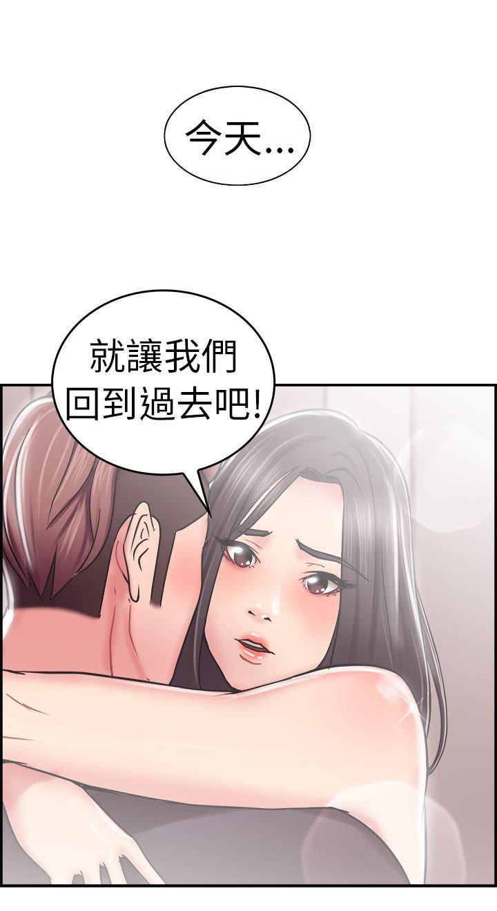 分手那些事 第12话 第12页