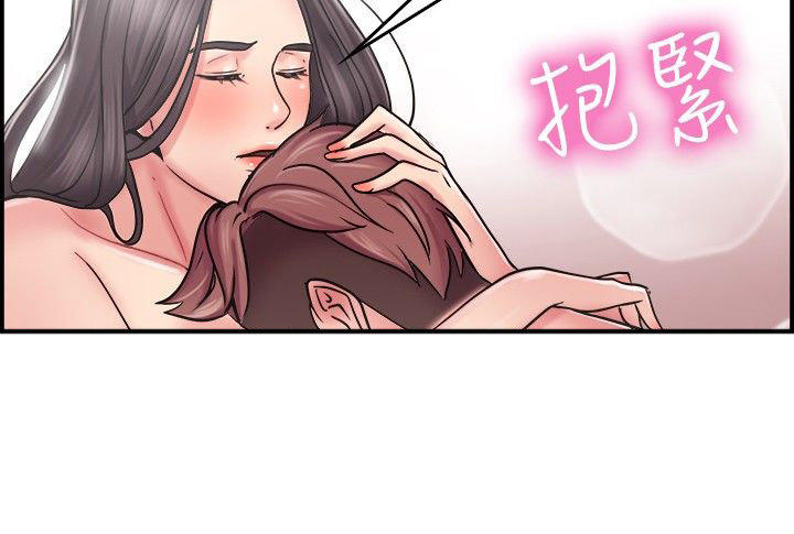 分手那些事 第12话 第14页