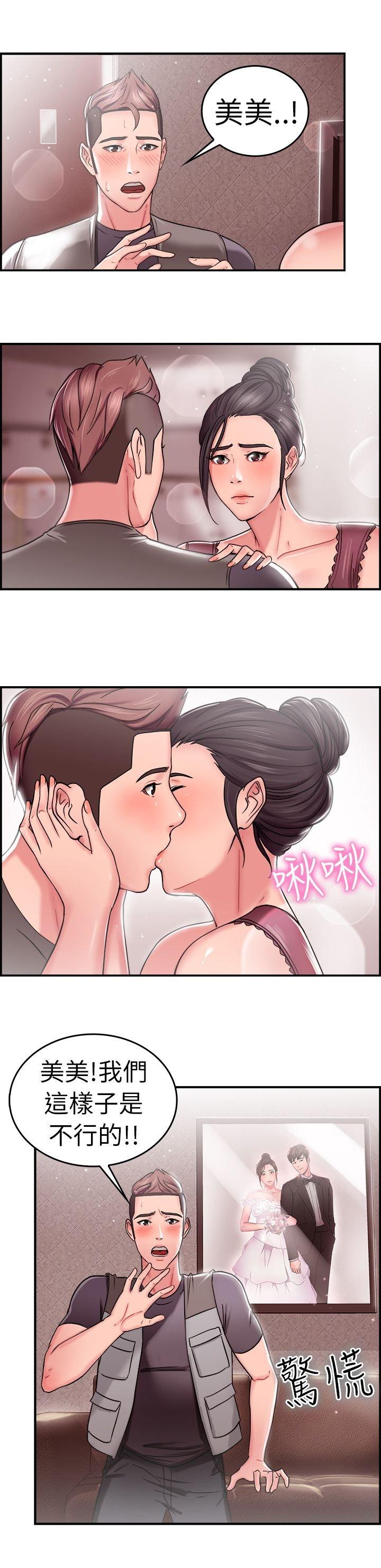 分手那些事 第12话 第1页
