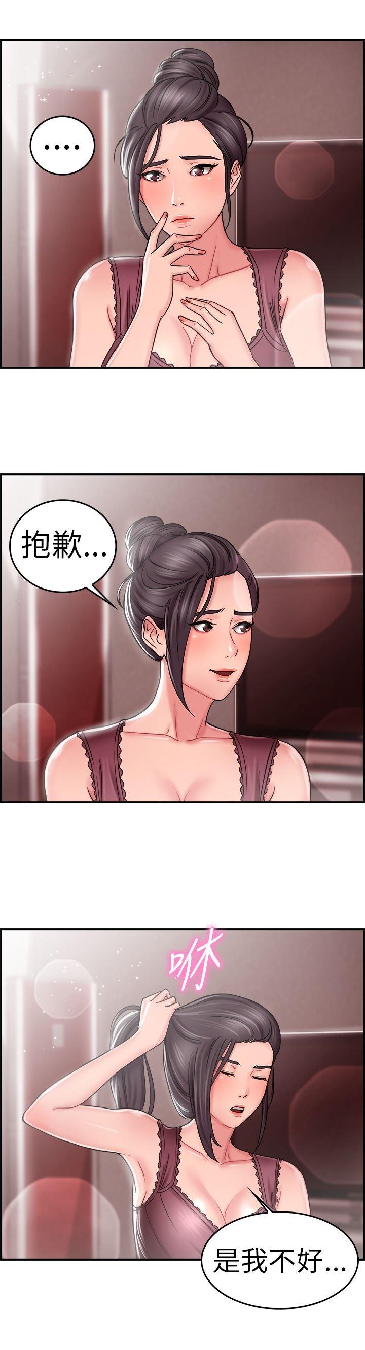 分手那些事 第12话 第2页