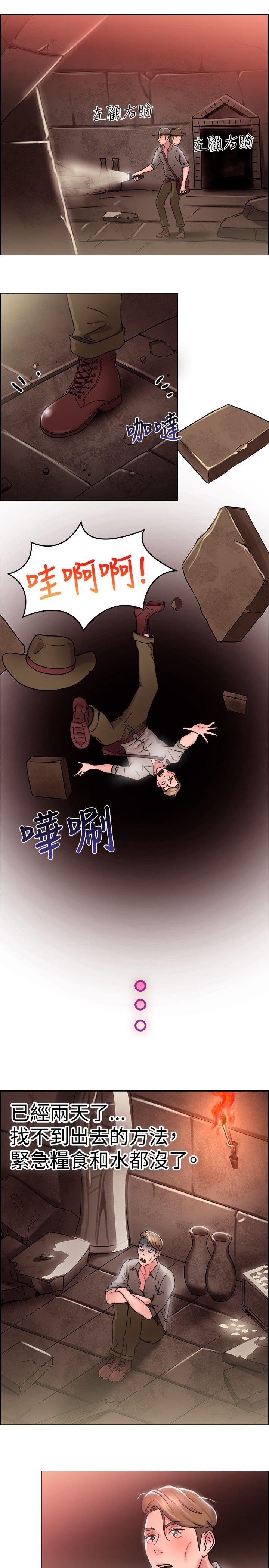 分手那些事 第15话 第3页
