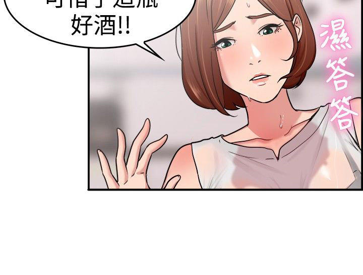 分手那些事 第18话 第15页