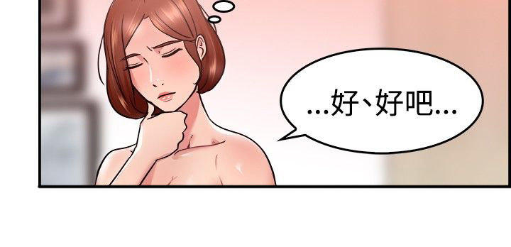 分手那些事 第18话 第12页